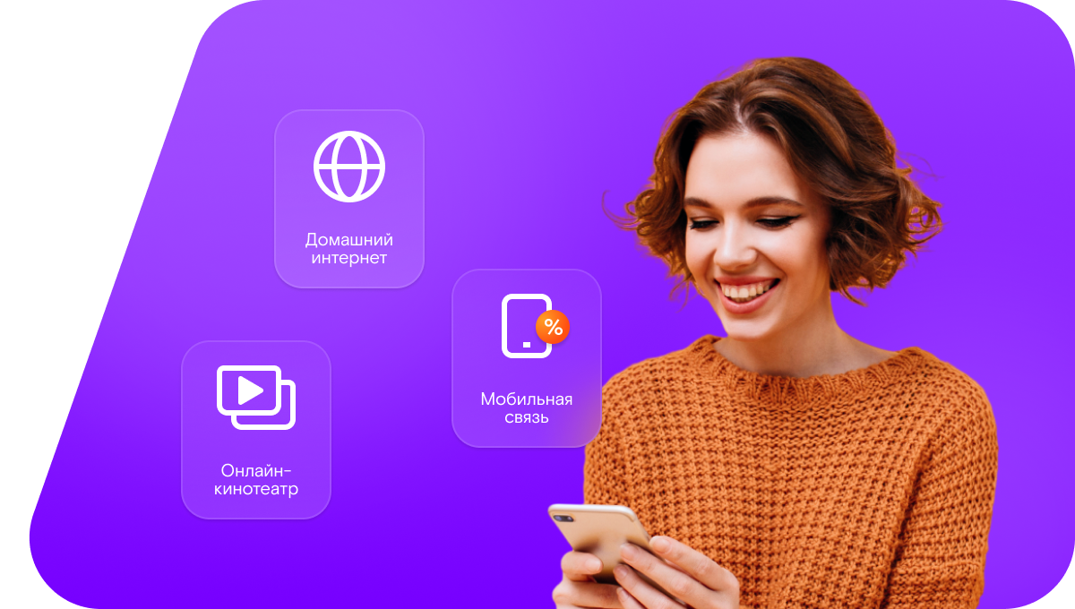 Промо-тарифы Ростелеком в&nbsp;хутор Языково (Белгородская область)